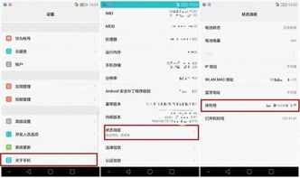 怎么验机电脑华为系统(华为系统电脑验机全攻略)