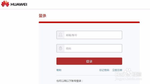 华为连接电脑怎么解锁(华为连接电脑解锁步骤详解)