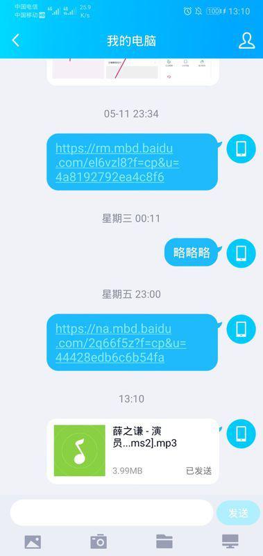 华为怎么向电脑传网络(华为电脑如何通过手机实现网络传输)