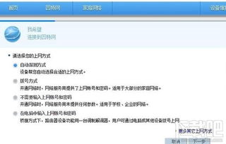 怎么选电脑华为账号设置(华为电脑账号设置，如何选择与优化)