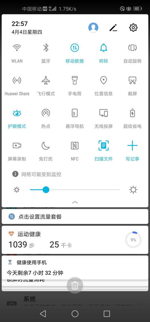 华为电脑手机怎么截屏(华为电脑手机截屏操作指南)