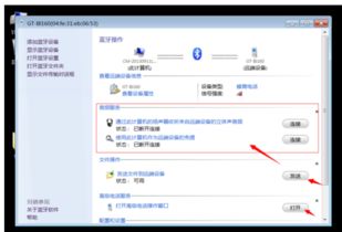 华为蓝牙怎么和电脑连接(华为蓝牙与电脑连接指南)