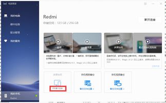 非华为电脑怎么安装pcmanager(非华为电脑安装PCManager的方法和步骤详解)