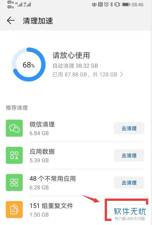 华为电脑重复文件怎么删(华为电脑重复文件删除指南)