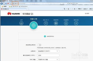 华为电脑无线设备怎么连接(华为电脑无线设备连接指南) 华为电脑无线设备怎么连接(华为电脑无线设备连接指南)