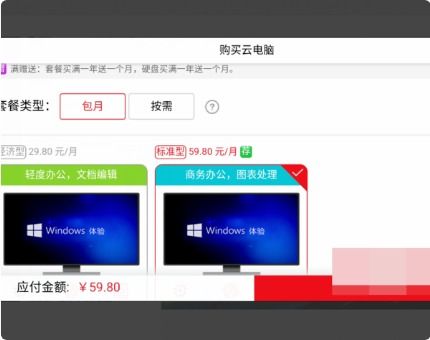 怎么在电脑打开华为账号(如何在电脑上打开华为账号)