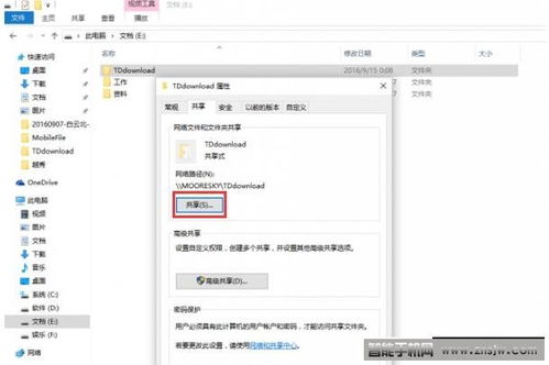 华为怎么传文件给电脑(华为文件传输至电脑的详细步骤指南) 华为怎么传文件给电脑(华为文件传输至电脑的详细步骤指南)