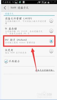 华为怎么通过wifi连电脑(华为如何通过WiFi连接电脑，详细步骤与技巧)