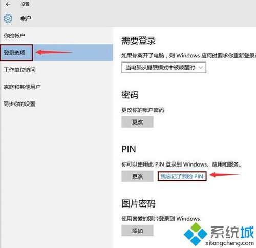 华为电脑怎么删掉pin密码(华为电脑如何删除PIN密码,详细步骤与操作指南) 华为电脑怎么删掉pin密码(华为电脑如何删除PIN密码,详细步骤与操作指南)