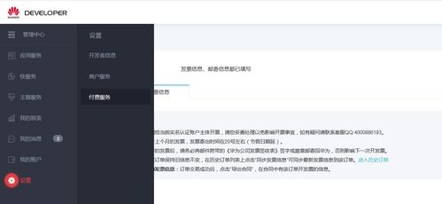 华为电脑怎么关铃声设置(华为电脑如何关闭铃声设置—详细操作指南)