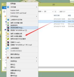 华为电脑怎么彻底删除cad(华为电脑如何彻底删除CAD软件)