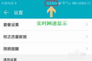 华为电脑怎么看网速(华为电脑网速监测指南，轻松查看网络速度)