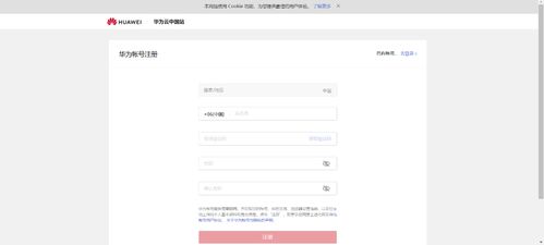 华为云电脑怎么用网络(华为云电脑如何使用网络，一种全面的指南)