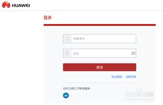 怎么注销电脑的华为账号(如何注销电脑的华为账号)