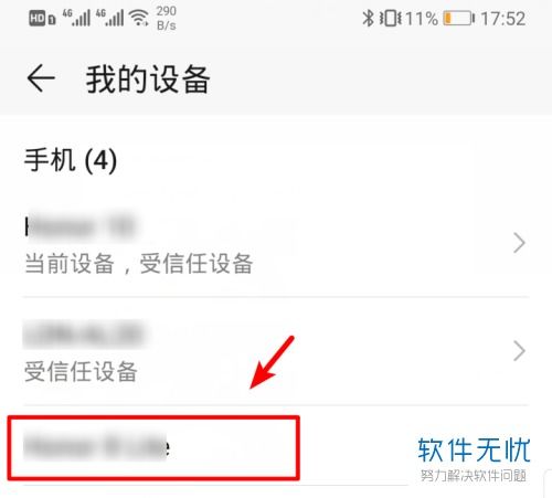 华为电脑用户账号怎么注销(华为电脑用户账号注销步骤详解)