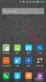 怎么设置屏幕锁华为电脑(如何设置屏幕锁在华为电脑上)