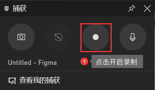 华为电脑屏幕怎么录屏(华为电脑屏幕录制教程，轻松掌握录屏技巧)