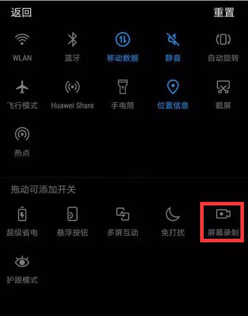 华为电脑屏幕怎么录屏(华为电脑屏幕录制教程，轻松掌握录屏技巧)