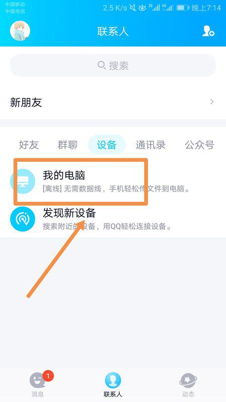 电脑怎么查华为手机文件(电脑如何查看华为手机文件)
