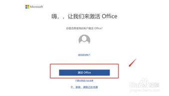 华为新电脑怎么激活office(华为新电脑Office激活完全指南)