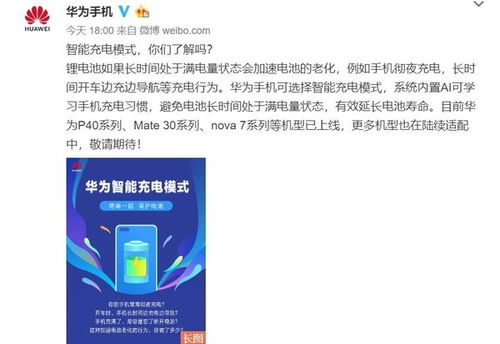 华为电脑的电池怎么保养(华为电脑电池保养之道，延长电池寿命的秘诀)