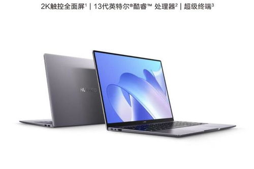 联想跟华为电脑怎么选择(联想与华为电脑，如何选择？