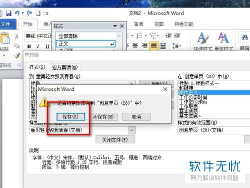 怎么启动华为电脑的word(如何启动华为电脑的Word应用程序)