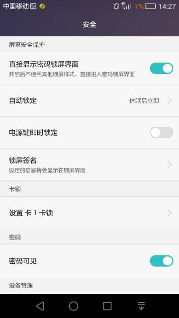 华为怎么换电脑密码设置(华为电脑密码设置与更换教程)