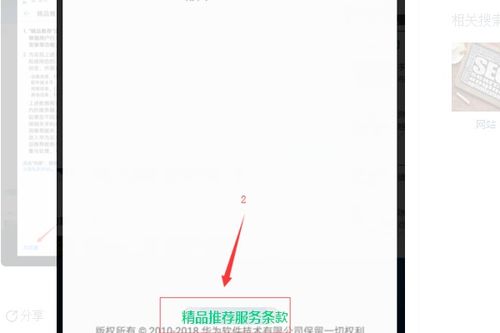 华为电脑屏保怎么去除掉(华为电脑屏保如何去除掉) 华为电脑屏保怎么去除掉(华为电脑屏保如何去除掉)