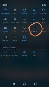 华为电脑怎么用共享屏幕(华为电脑如何使用共享屏幕功能，详细操作指南)