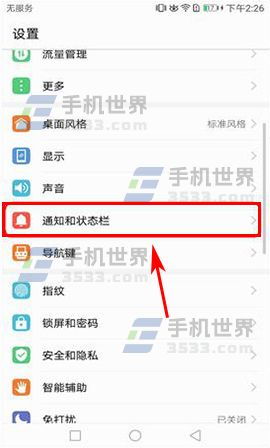 华为电脑息屏怎么关闭(华为电脑息屏关闭指南) 华为电脑息屏怎么关闭(华为电脑息屏关闭指南)