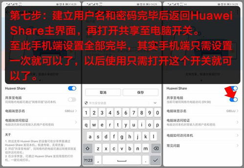 华为电脑页面怎么设计密码(华为电脑页面密码设计步骤详解)