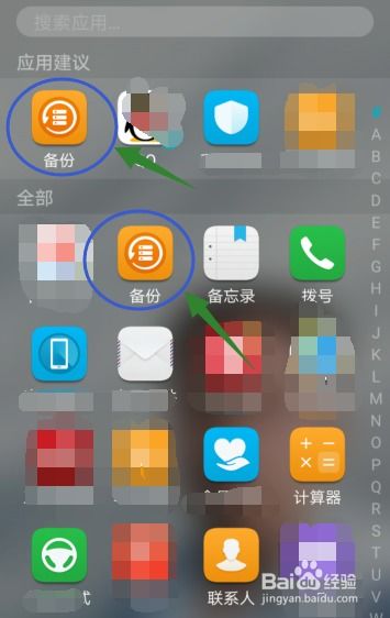 怎么用电脑备份华为手机(如何用电脑备份华为手机数据，全面指南)