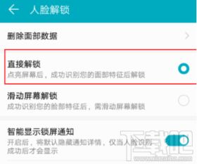 华为电脑人脸怎么设置的(华为电脑人脸识别设置详解)