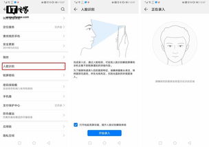 华为电脑人脸怎么设置的(华为电脑人脸识别设置详解)