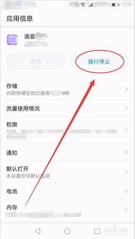 电脑的华为助手怎么关闭(电脑的华为助手关闭方法详解)
