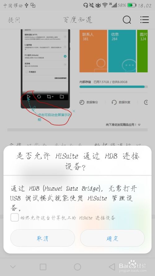 华为电脑待机屏保怎么关(华为电脑待机屏保关闭指南)