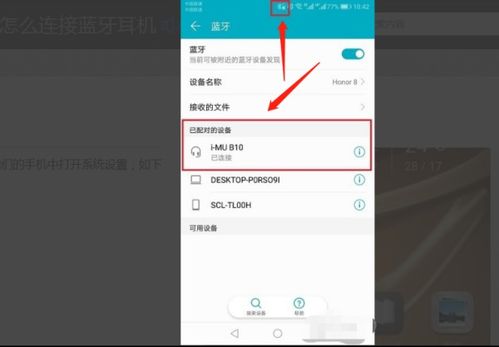 华为蓝牙笔怎么连电脑(华为蓝牙笔连接电脑—操作指南)