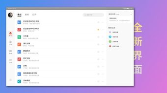 华为电脑wps教程怎么用(华为电脑WPS教程，轻松上手操作)