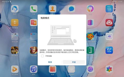 华为平板电脑评语怎么写(华为平板电脑评语集萃，品质、创新与实用性的完美结合)