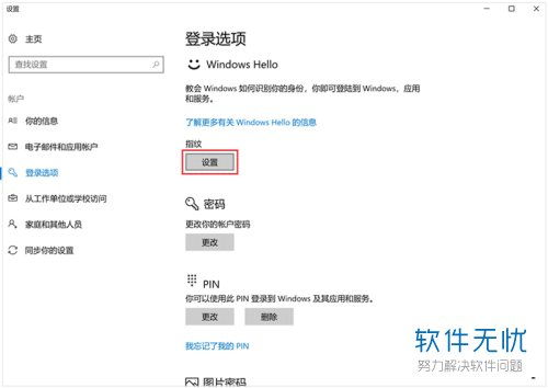 华为电脑指纹怎么再录入(华为电脑指纹录入再探，如何轻松设置与操作)
