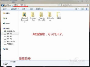 华为电脑怎么锁磁盘文件(华为电脑如何锁定磁盘文件，方法与步骤详解)