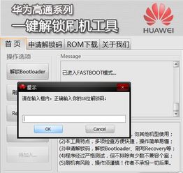 华为不解锁怎么重启电脑(华为不解锁情况下如何进行重启电脑的方法探讨)