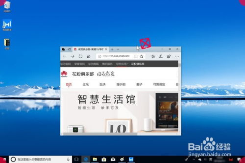 华为电脑怎么截图和编辑(华为电脑截图与编辑操作指南)