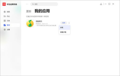 电脑怎么下华为应用商店(如何下载华为应用商店至电脑) 电脑怎么下华为应用商店(如何下载华为应用商店至电脑)