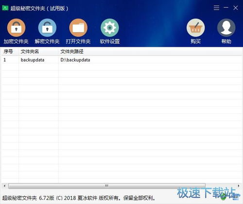 华为怎么给电脑加密软件(华为电脑加密软件，保障数据安全的关键措施)