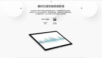 华为平板电脑鼠标怎么连(华为平板电脑鼠标连接指南)