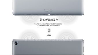华为平板电脑鼠标怎么连(华为平板电脑鼠标连接指南)