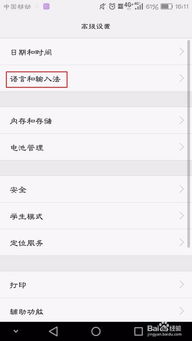 华为电脑呼吸键怎么关闭(华为电脑呼吸键关闭方法详解)