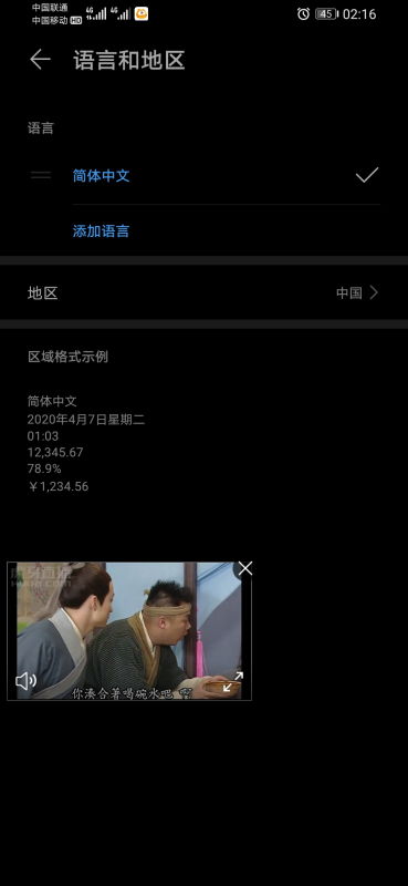 华为电脑怎么弄中文(华为电脑设置中文界面的详细步骤指南)